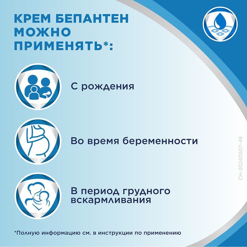 Бепантен 5% 30г крем для наружного применения, фото №6