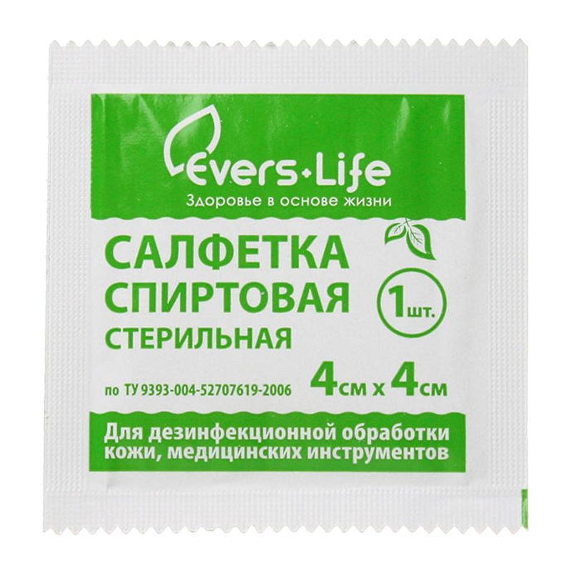 Чем заменить спиртовую салфетку. Evers-Life салфетка спиртовая стерильная. Салфетки стерильные спиртовые Эвтекс. Салфетка для инъекций спиртовая 4х4 №10. ЭЛИКСИСЕПТ салфетки спиртовые.