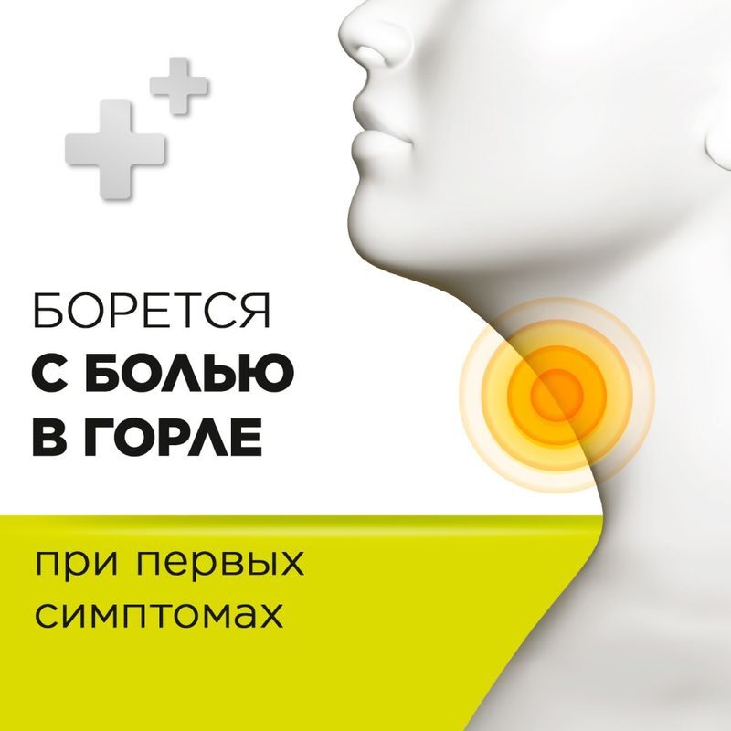 Стрепсилс 16 шт. таблетки для рассасывания для детей Лимон с 6 лет, фото №3