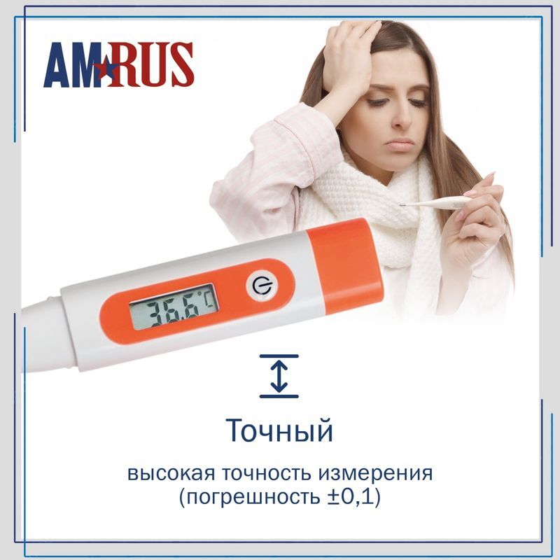 Амрус Термометр цифровой Amdt17, фото №5