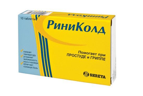 риниколд таблетки инструкция по применению цена