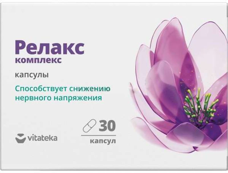 Витатека Релакс Капсулы 350мг 30 Шт. Фарм-Про Купить По Цене От.