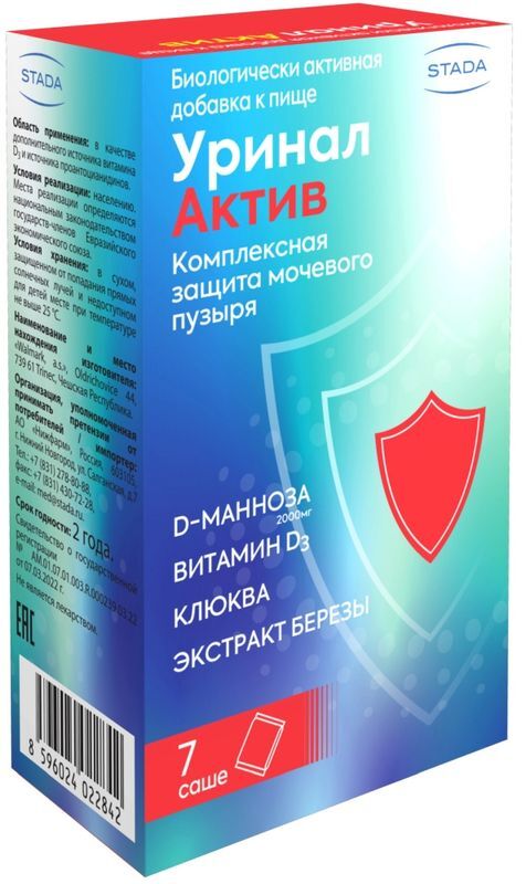 Уринал Актив порошок 4,5г 7 шт., фото №3