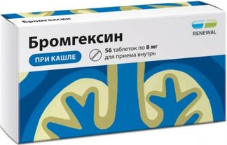 Бромгексин 8мг 56 Шт. Таблетки Купить По Цене От 202 Руб В.