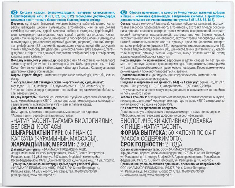 Консумед антистресс комплекс капсулы 60 шт., фото №2