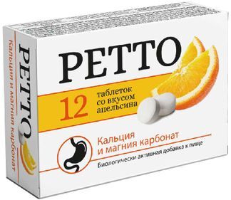 ретто таблетки инструкция по применению отзывы