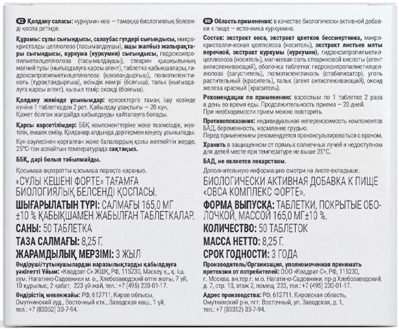 Консумед комплекс для очищения печени на основе овса таблетки 50 шт., фото №3