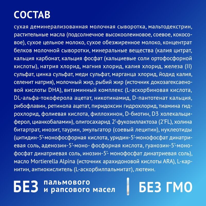 Нутрилак премиум 2 смесь молочная 6-12 месяцев 600г, фото №2
