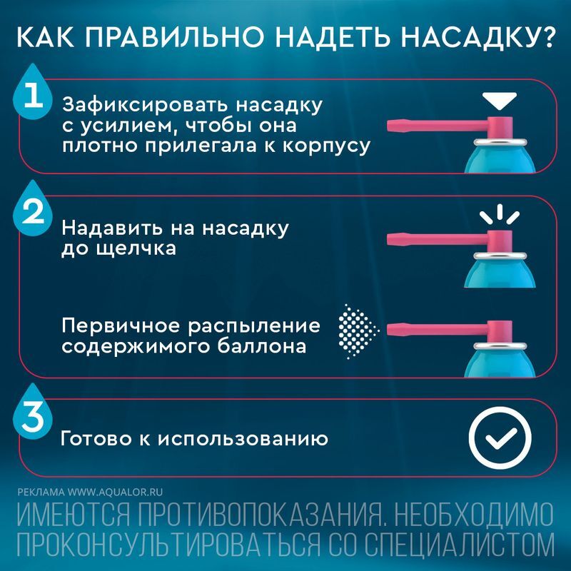 Аквалор Горло средство для орошения/промывания горла Алоэ+Ромашка 150мл, фото №7