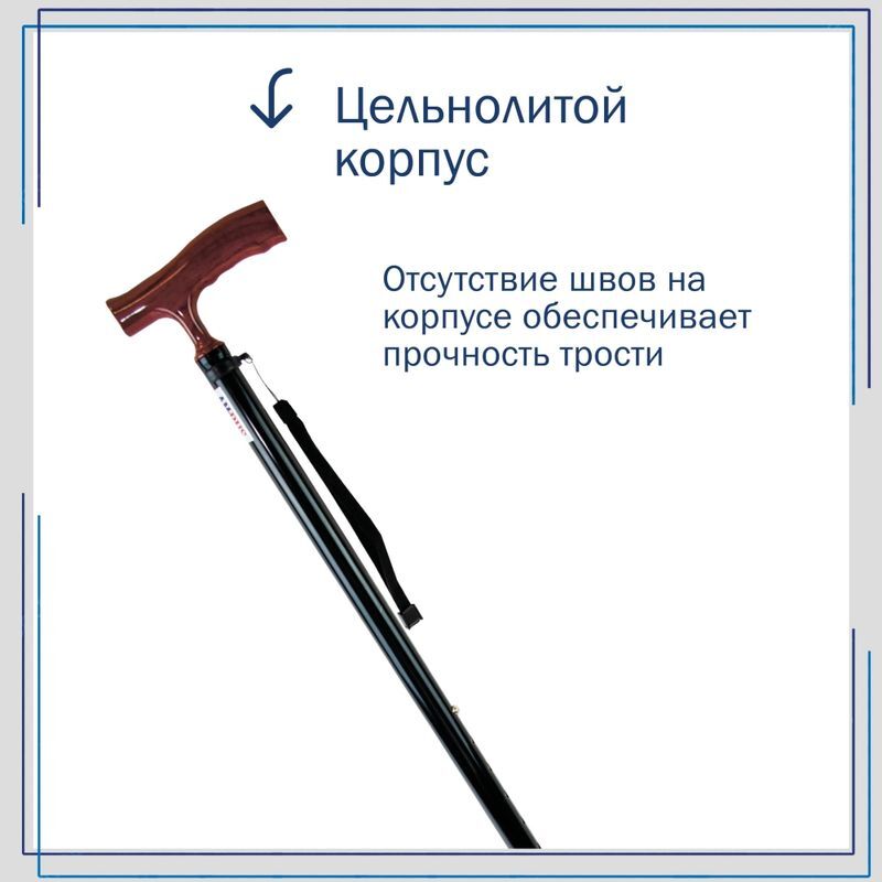 Амрус Трость металлическая телескопическая с ортопедической рукояткой Amct25 Bk Черная, фото №9