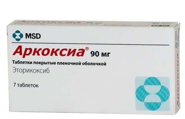 аркоксиа цена 90