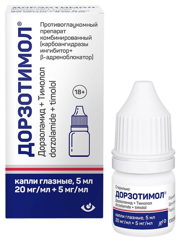 Дорзотимол 20мг/мл + 5мг/мл 5мл капли глазные Ядран-Галенски лабораторий Ао, фото №2