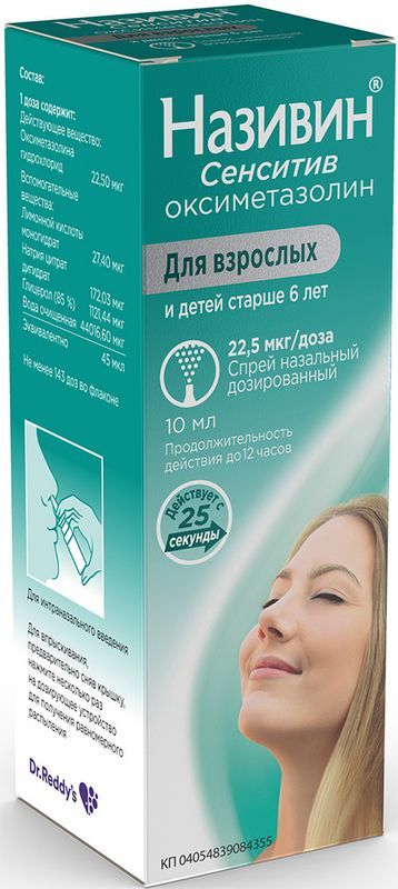 Називин Сенситив 22,5мкг/доза 10мл спрей назальный дозированный, фото №2