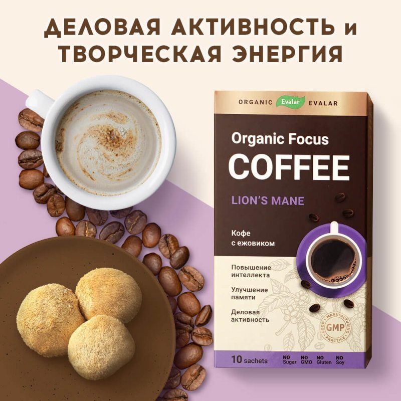 Focus coffee. Колесо фокуса кофе.