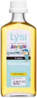 lysi рыбий жир масло для приема внутрь отзывы