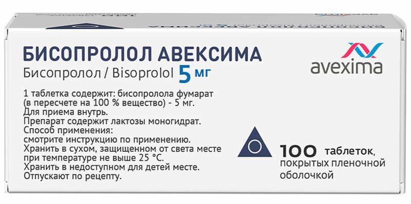 Бисопролол Авексима 5мг 100 шт. таблетки покрытые пленочной оболочкой Ирбитский химфармзавод Оао, фото №3