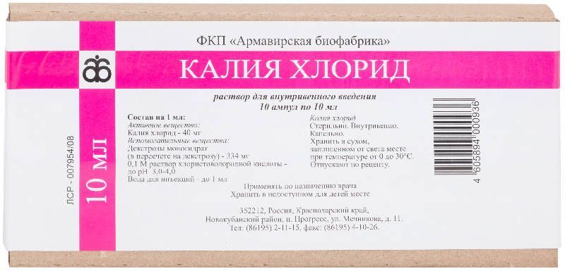 кальция глюконат уколы инструкция по применению цена отзывы аналоги
