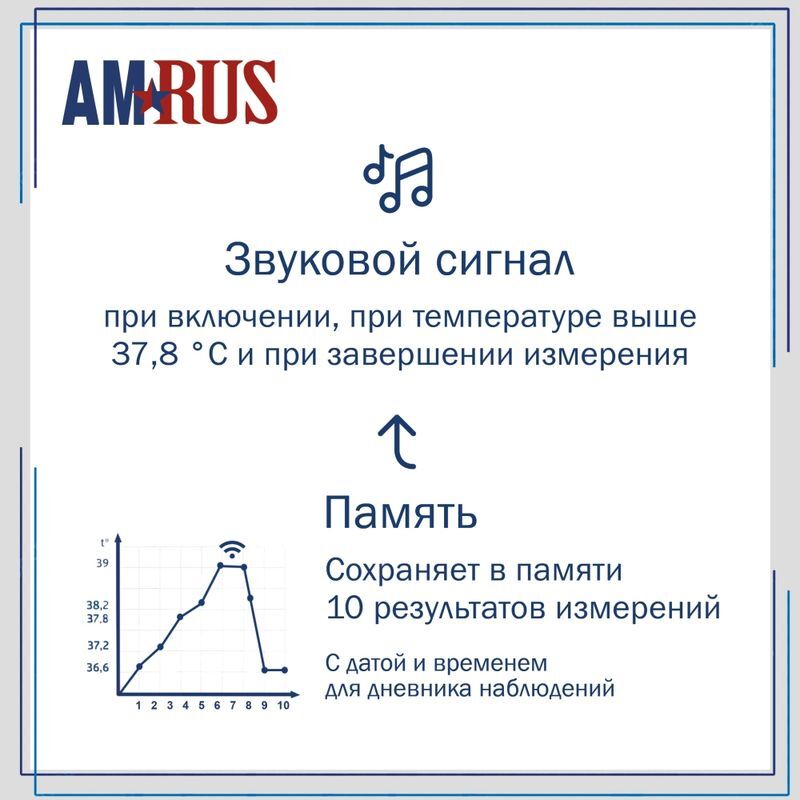 Амрус термометр инфракрасный amit-130, фото №14