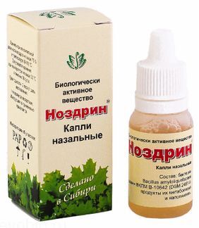 ноздрин капли в нос купить в москве