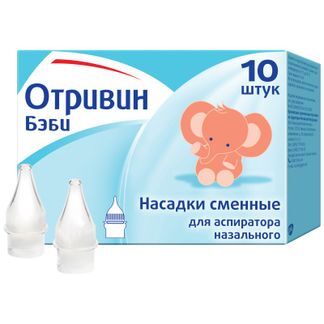 насадки отривин бэби цена