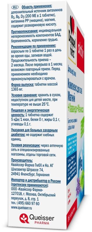 Доппельгерц актив комплекс для сна таблетки магний/лаванда/мелисса 30 шт., фото №3