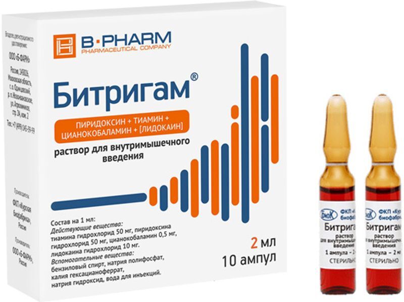 Битригам 2мл 10 шт. раствор для внутримышечного введения Курская биофабрика-фирма биок, фото №2