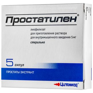 Простатилен 5мг 5 Шт. Лиофилизат Для Приготовления Раствора.