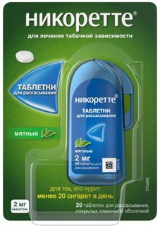 таблетки никоретте цена