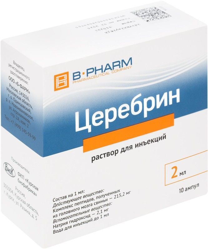 Церебрин 2мл 10 шт. раствор для инъекций, фото №3