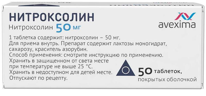 Нитроксолин 50мг 50 шт. таблетки покрытые оболочкой, фото №3