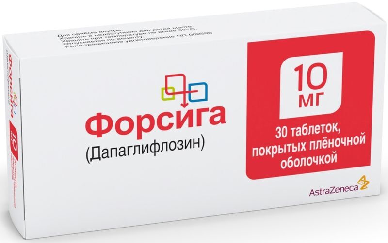 Форсига 10мг 30 шт. таблетки покрытые пленочной оболочкой, фото №2
