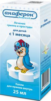 анаферон детский инструкция по применению цена