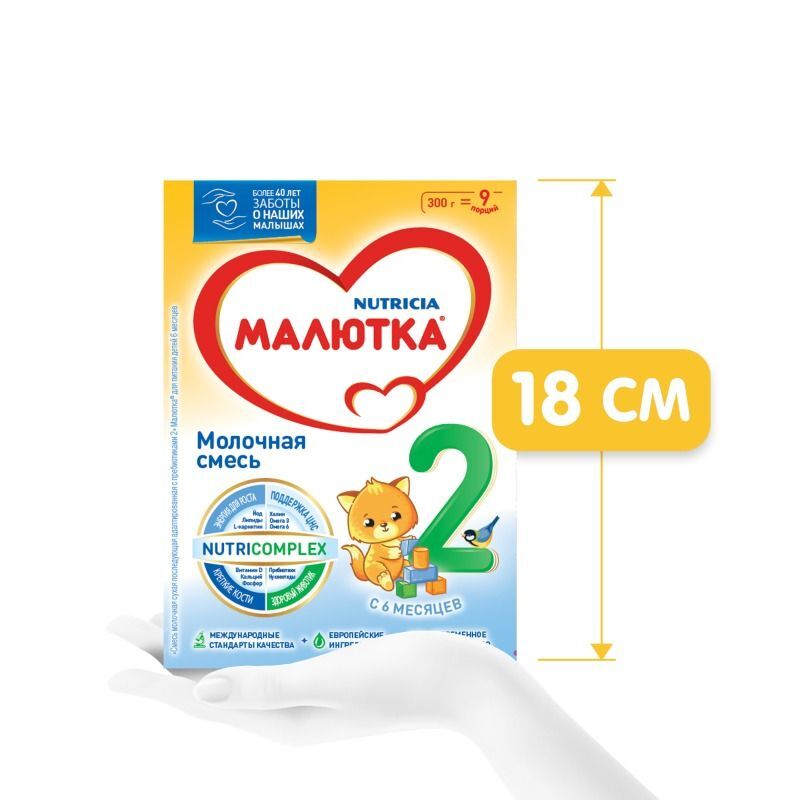 Малютка 2 смесь молочная 6+ 700г, фото №4