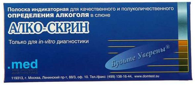 Таблетка липецк. Тест на определение алкоголя в слюне. Алко скрин. Тест алко скрин. Алкоскрин полоска индикаторная.