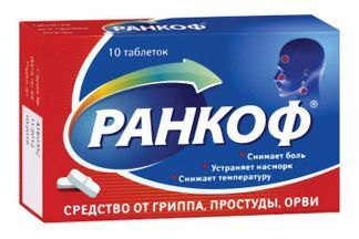 ранкоф таблетки цена