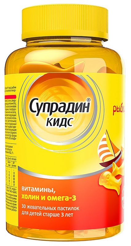 Супрадин кидс рыбки пастилки жевательные 4г 30 шт., фото №3
