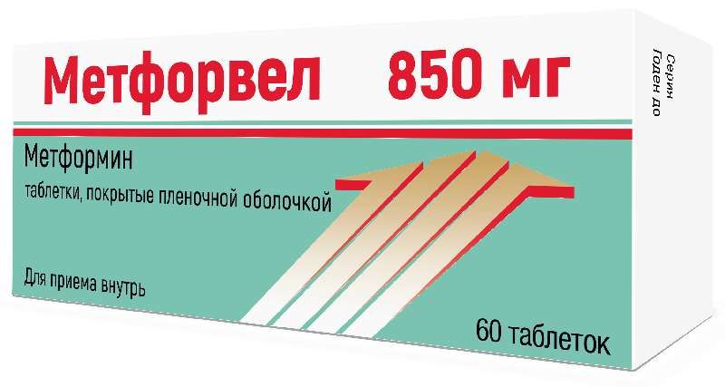 Ибупрофен велфарм таблетки покрытые пленочной оболочкой. Метфорвел таб. П.П.О. 850мг №60. Метфорвел табл п/п/о 500 мг 60. Метфорвел таб. П/П/О 850мг №30. Метфорвел табл. П.П.О. 850 мг n30.