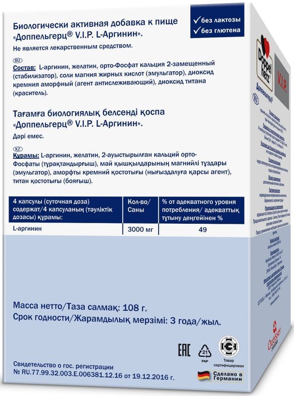 Доппельгерц Актив Витамины Для Больных Диабетом таблетки 60 шт. Queisser Pharma GmbH & Co., фото №2