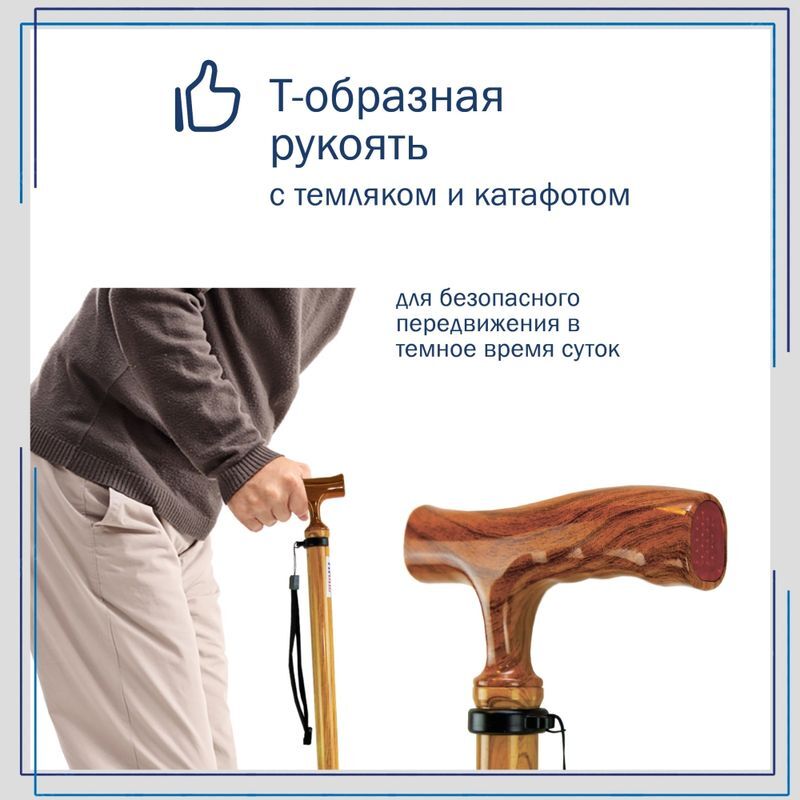 Амрус Трость металлическая телескопическая с ортопедической рукояткой Amct25 Wg Под дерево, фото №6