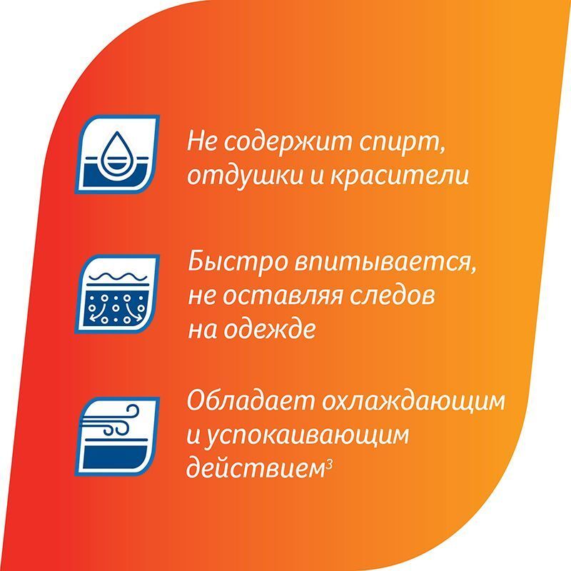 Фенистил Эмульсия от зуда и раздражения кожи, эмульсия 0,1%, 8 мл, фото №5
