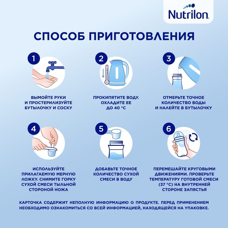 Нутриция нутрилон премиум 1 смесь молочная 350г, фото №5