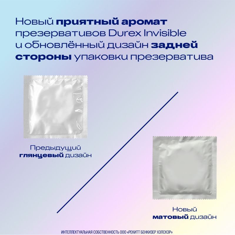 Дюрекс презервативы Инвизибл 12 шт. Ssl Healthcare Manufacturing S.A., фото №6