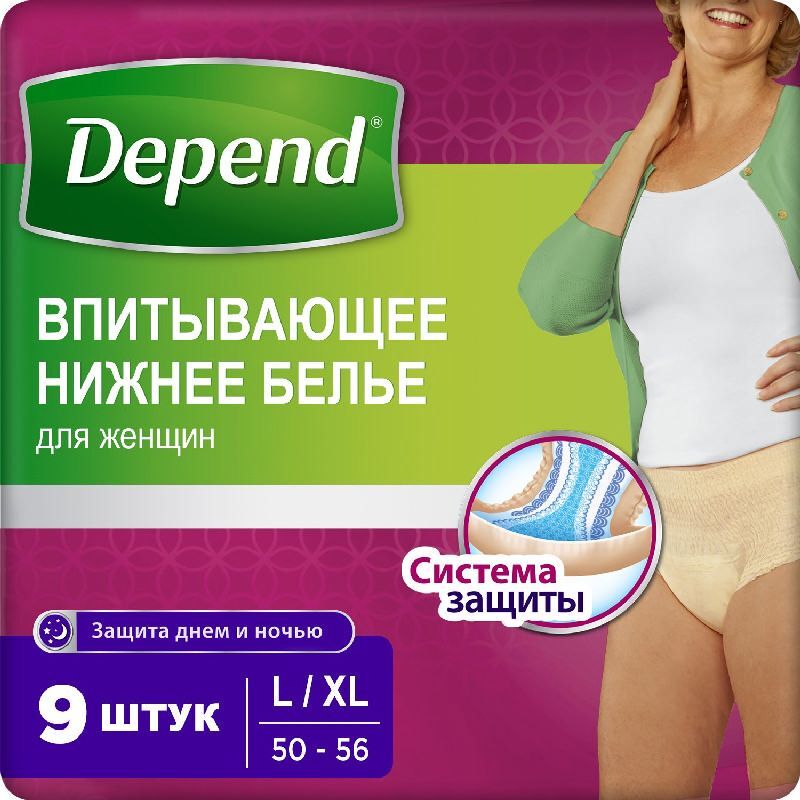 Депенд белье впитывающее для женщин L/Xl 9 шт., фото №4