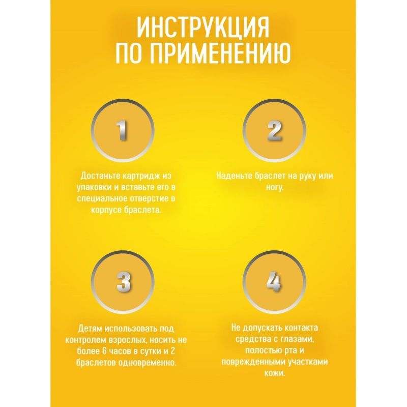 Гардекс Бэби браслет от комаров +сменные картриджи 3 шт., фото №4