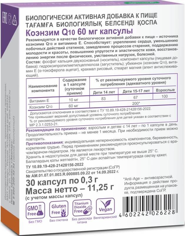 Коэнзим q10 Ozon