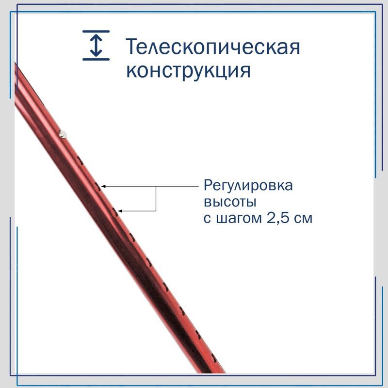 Амрус трость металлическая телескопическая с ортопедической рукояткой amct25 rd красная, фото №11